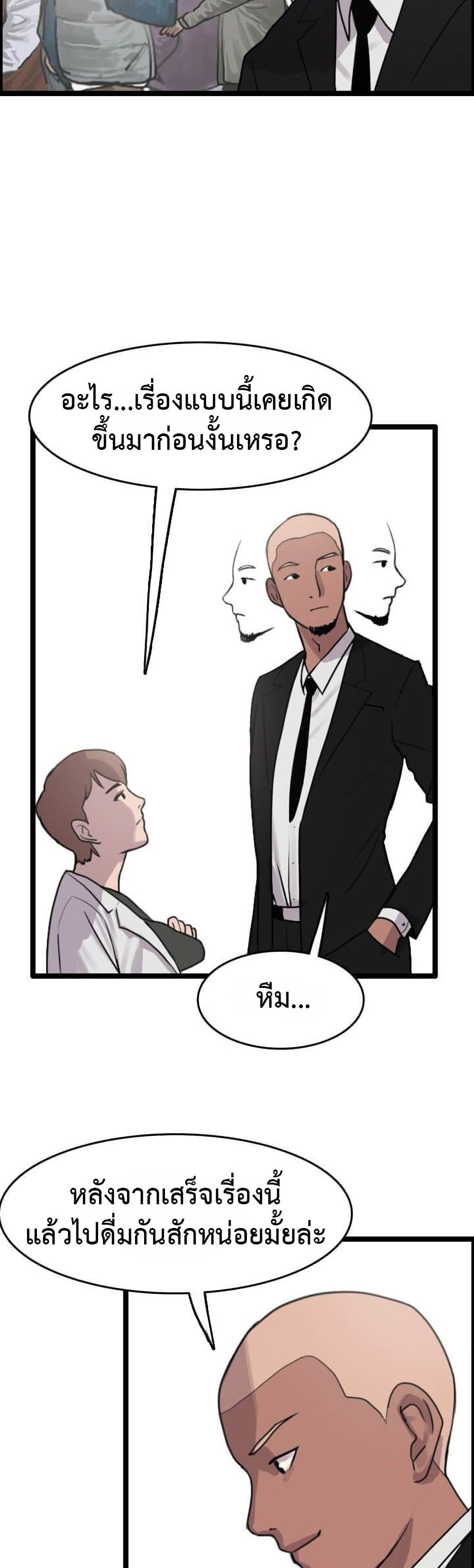 I Picked a Mobile From Another World ตอนที่ 8 (13)